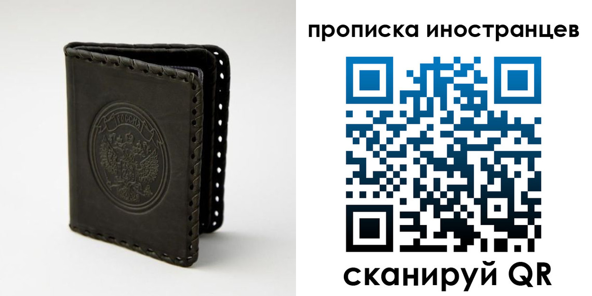 прописка гарантия в Череповце