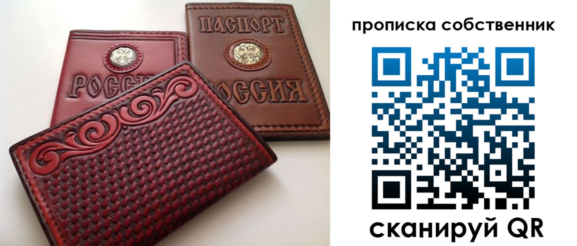 временная регистрация недорого в Череповце