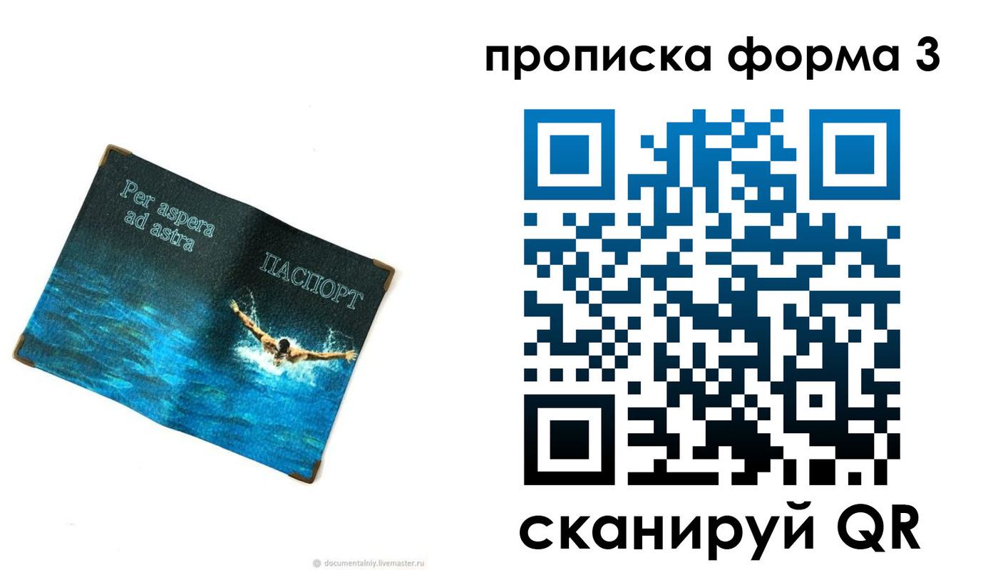 форма 3 в Череповце
