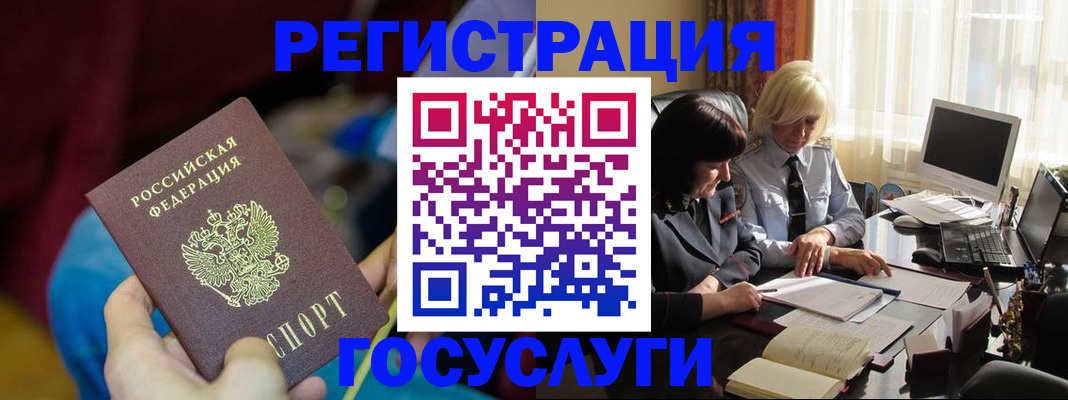 временная регистрация госуслуги в Череповце