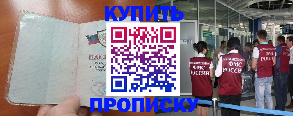 прописка регистрация в Череповце