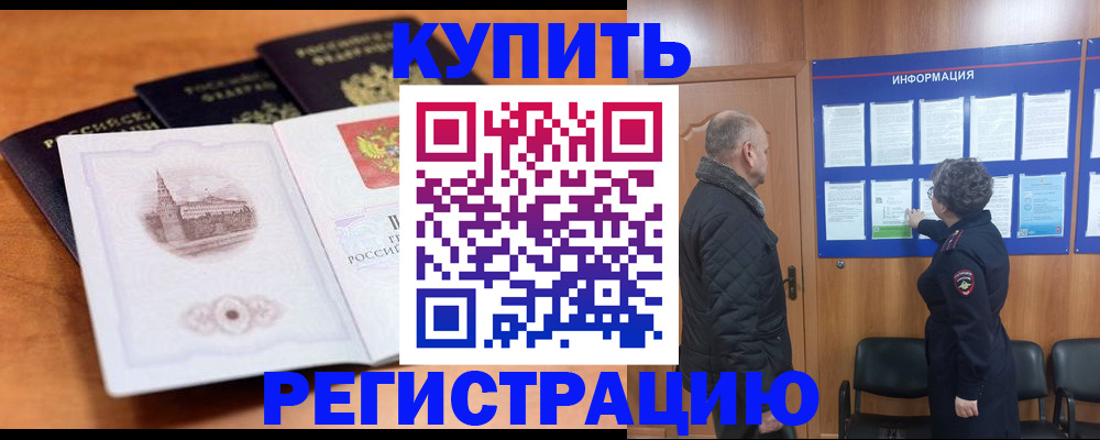 прописка для военкомата в Череповце