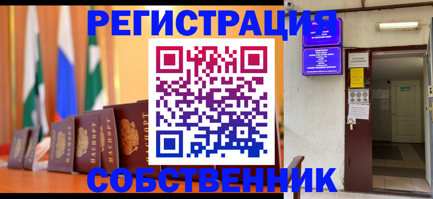 регистрация для школы в Череповце