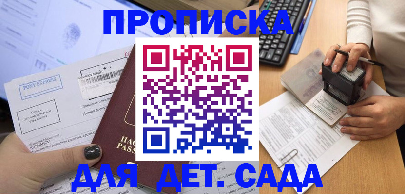 временная регистрация в квартире в Череповце